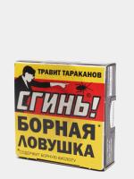 Борная ловушка от тараканов Сгинь № 88