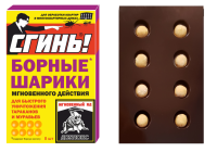 Борные шарики мгновенного действия Сгинь