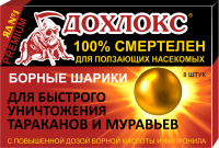 Борные шарики от тараканов и муравьев Дохлокс