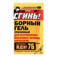 Борный гель усиленный от тараканов Сгинь №76, пакет - саше