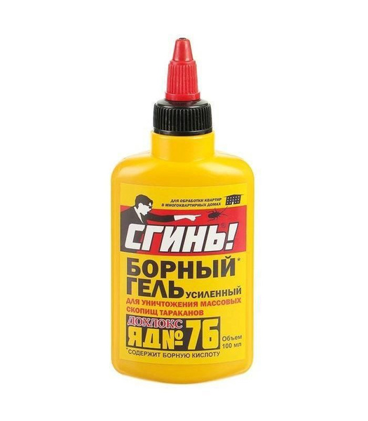 Борный гель усиленный СГИНЬ