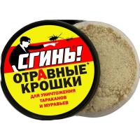 Отравные крошки от тараканов и муравьев Сгинь