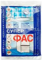 Супер Фас 