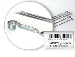 Шампур угловой 610*10 (1мм) нерж. сталь Бастион-Пром 50247