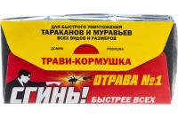 Трави-кормушка от тараканов и муравьев ловушка-домик СГИНЬ