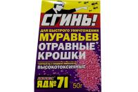 Отравные крошки от муравьев СГИНЬ от Дохлокс 